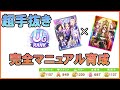 【ウマ娘】こんなに楽でいいんですか?玉座シリウスの使い方を教えます!