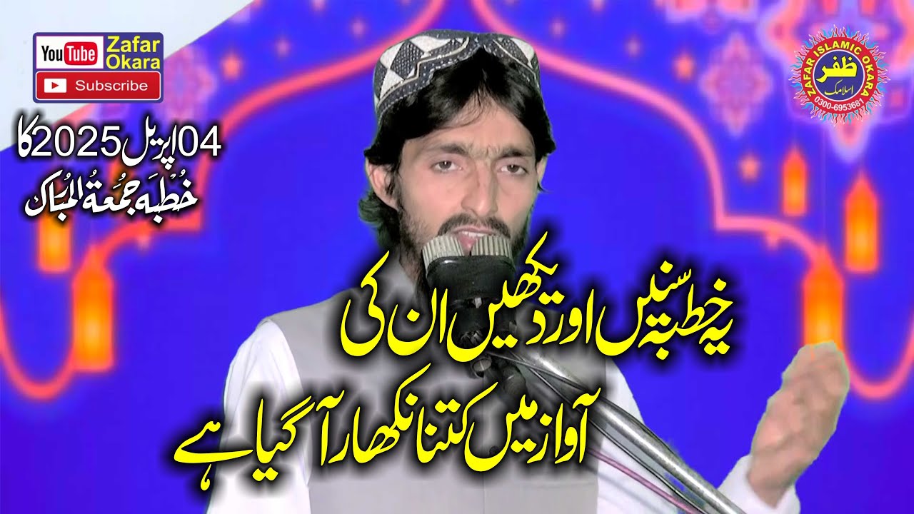 Molana Imran Shakir Topic Seerat Un Nabi S.W.2025.Zafar Okara
