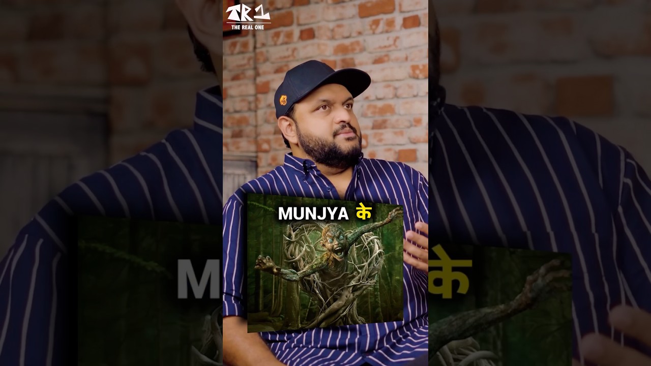 Munjya Horror आख़िर ये Entity होती क्या हैं 😱| real horror | The Real One Shorts | 