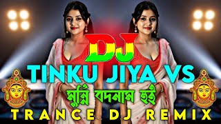 Tinku Jiya Vs Munni Badnaam Hui - Dj | TikTok | Bollywood Remix | Viral Dj Song 2025 | DJ Ontor