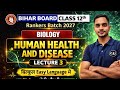 Human Health and Disease || Class 12th || Lecture 3 || Bihar Board Exam 2027