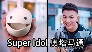 Super Idol Otamatone