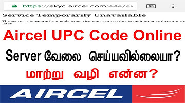 Aircel UPC Code Online | Aircel Port Number Online | alternative server |