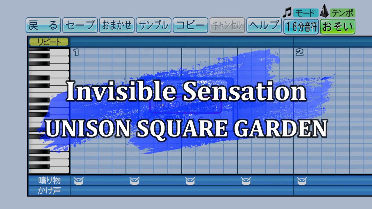 パワプロ応援歌 Invisible Sensation Unison Square Garden アニメ ボールルームへようこそ Op曲 Youtube