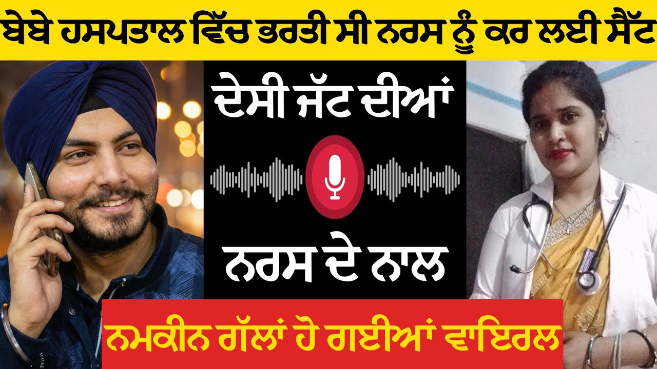 «Ребенка госпитализировали, медсестра была готова это сделать» — язвительный разговор Дези Джатта...