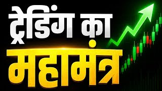 Trading Kaise Sikhe? | Stock Market For Beginners | Share Market Basics For Beginners In Hindi 
