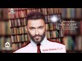 اغنيه بحلم بيك - كريم محسن 2014 جديد Karim mohsen