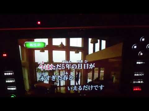 ２２才の別れ  風 懐かしのフォーク ５０代オヤジのカラオケ練習