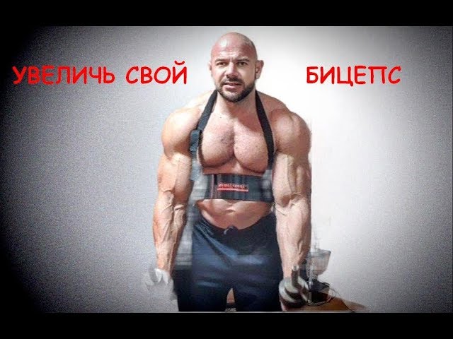 Как исправить дисбаланс мышц. Одна рука меньше другой.