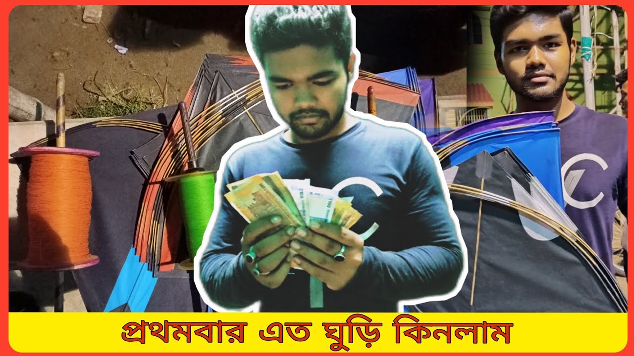 Kite Shopping For Viswakarma Puja 🪁❤️ || Kite Shopping With My Brother's ❤️|| Best Kites And Manza 🤩