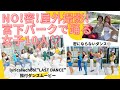 【宮下パーク屋上で踊ってみた】lyrical School&quot;LAST DANCE&quot;