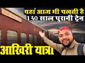 Mailani to nanpara meter gauge train journey  meter gauge train in india