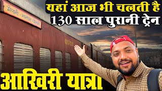 Mailani To Nanpara Meter Gauge Train Journey | Meter Gauge Train in India