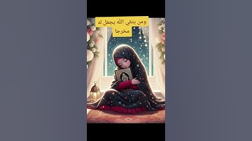قران كريم راحه نفسيه #فولو #دويتو #duet #صباحالخير #تيك_توك #اكسبلورفولو