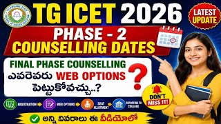 Who Is Eligible for TG ICET 2026 2nd Phase Counselling TS ICET 2026 Final Phase Counselling