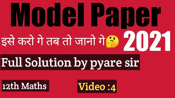2021 , 12Maths Model JAC Ranchi  का Full Solution Section c video 4 by pyare sir