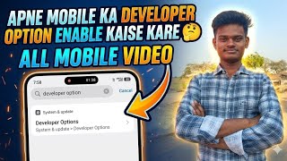 Apne Mobile Ka Developer Option Enable Kaise Kare 🤔 | All Android Mobile 2026