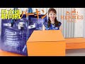 カバンの中で一番高い!?最高級バーキンを紹介!