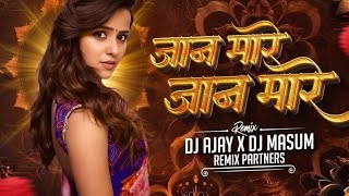 Jaan Mare Jaan Mare !! Nashik Mix 2026 !! Cg Trending Song !! Dj Ajay Exclusive X Masum Audio 