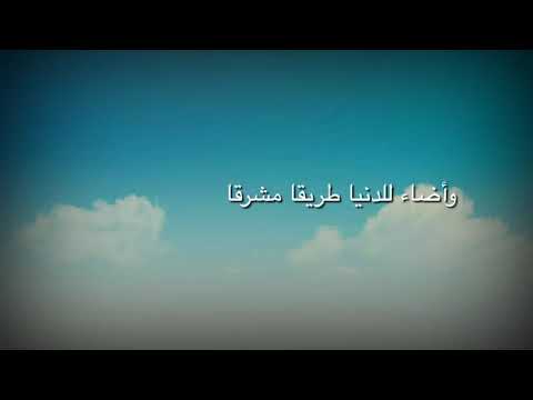 نور على مر الزمان
