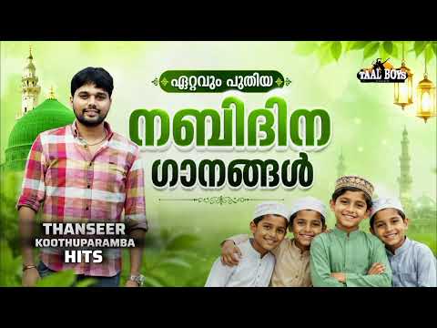 Nabidina Song 2026 Madh Song Malayalam New Nabidina ganam Songs Thanseer koothuparamba