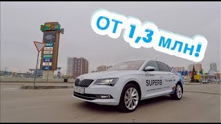 видео: ОБЗОР ШКОДА СУПЕРБ. ПЛЮСЫ и МИНУСЫ. ДСГ. МАСЛОЖОР. РАЗГОН. картинка: ОБЗОР ШКОДА СУПЕРБ. ПЛЮСЫ и МИНУСЫ. ДСГ. МАСЛОЖОР. РАЗГОН.