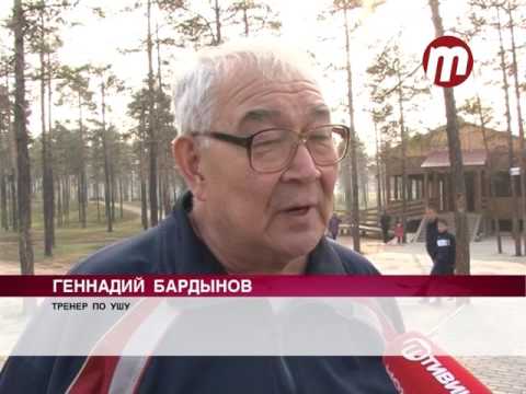 Парк здоровья