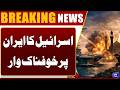 US–Israel Attack On Iran | Middle East Crisis | Trump In Action | Breaking News | Dunya News