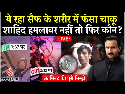 रात 1:37 पर ENTRY, 2:33 पर EXIT...हिरासत में संदिग्ध शाहिद से पूछताछ पर आरोपी अभी भी फरार