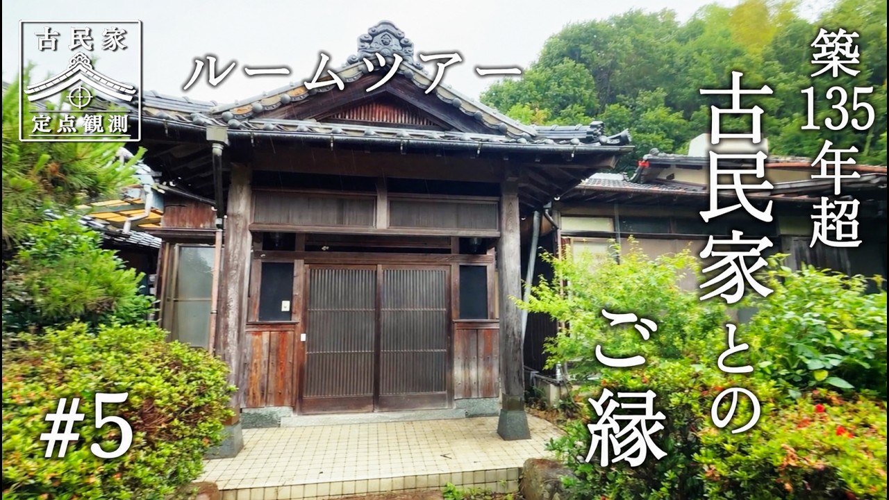 5 House Tour | How We Found Our 62-Year-Old Japanese Home - YouTube