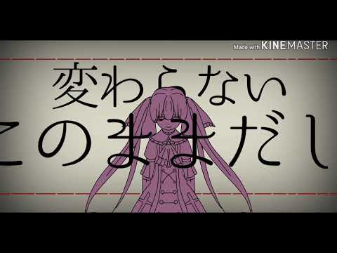 【創作MV】ツギハギスタッカート【病弱ウサギとマリオネット】