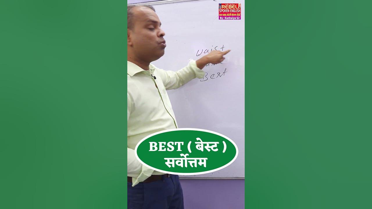 Pronunciation Of Waist / Waste / Best Are Same ? YouTube