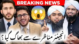 Hassan AllahYari Fake Blame Engineer Muhammad Ali Mirza's on Munazra 