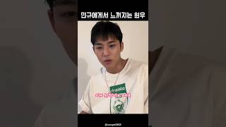 [세븐틴/민규] 창원의 아들과 같이 살면 사투리 억양도 닮나봐 | 240317 위버스 라이브 디너쇼