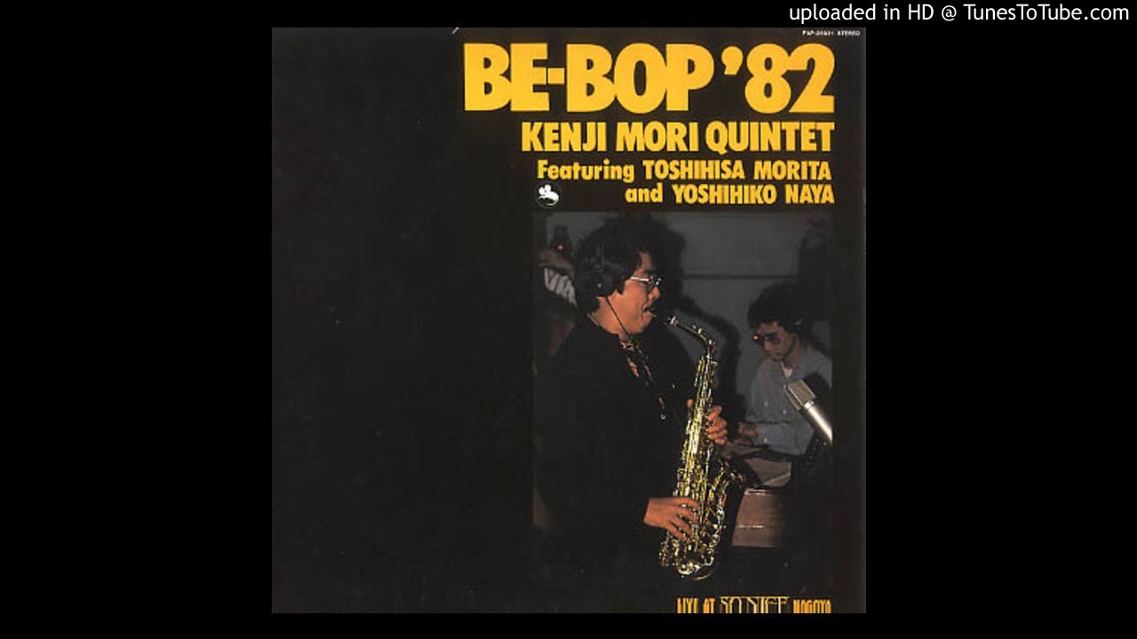 レコード］ 森剣治クインテット ビバップ'82 見本盤