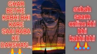 Sai baba ke live darshan kariye Ghar bethe khi bhi kbhi bhi online screenshot 2