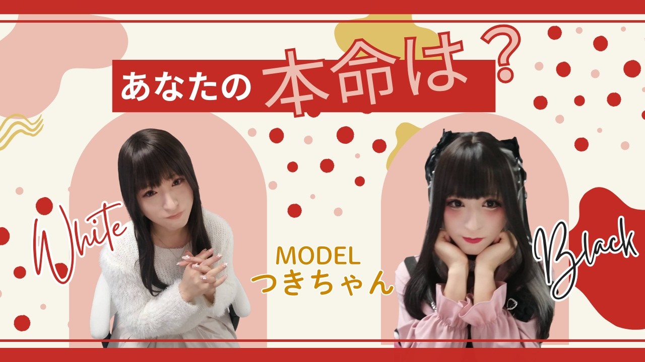 超絶かわいい！つきちゃん！！！/ジェンダーフリー応援企業・パス装コンサル変身化粧品店ハイクオリティ新宿【公式】