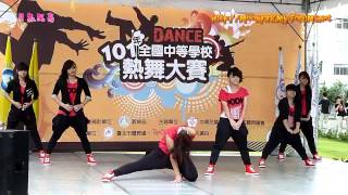 20120811 101年全國中等學校熱舞大賽高中女子組-- J.K.D.