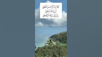 سورة العلق القارئ حسن الواجدي#سورة_العلق#القارئ#حسن_الواجدي#القران_الكريم#تلاوة_خاشعة#motivation❤️
