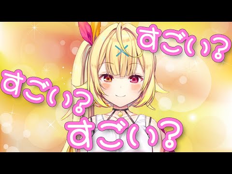 【Only Up!】すごくてめんどくさくてかわいい星川【星川サラ/にじさんじ切り抜き】