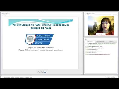 Консультации по НДС