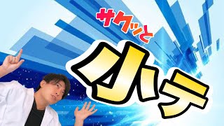 【小テ】過去問解いてひよってるやついる？？いねーよなあ【ケアマネ試験2021】