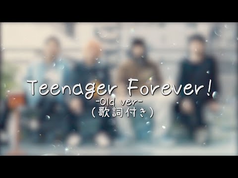 [KingGnu]Teenager Forever 旧verFULL 歌詞付き(高音質)