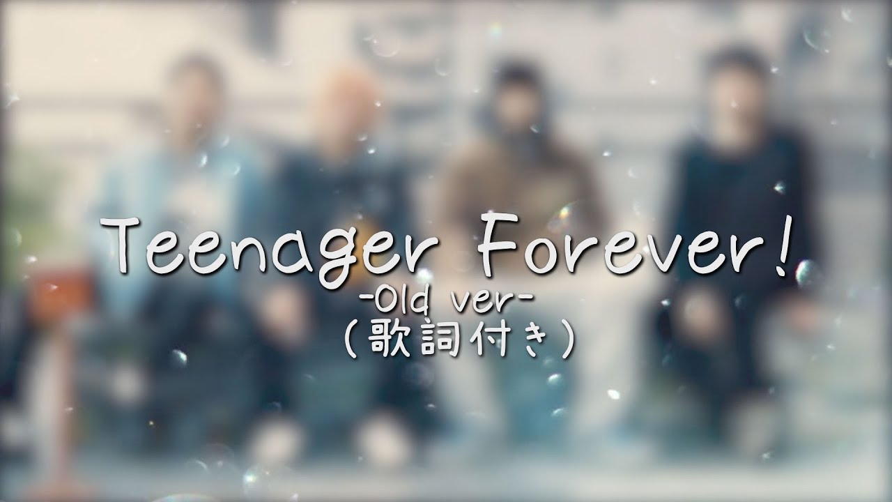 [KingGnu]Teenager Forever 旧verFULL 歌詞付き(高音質)