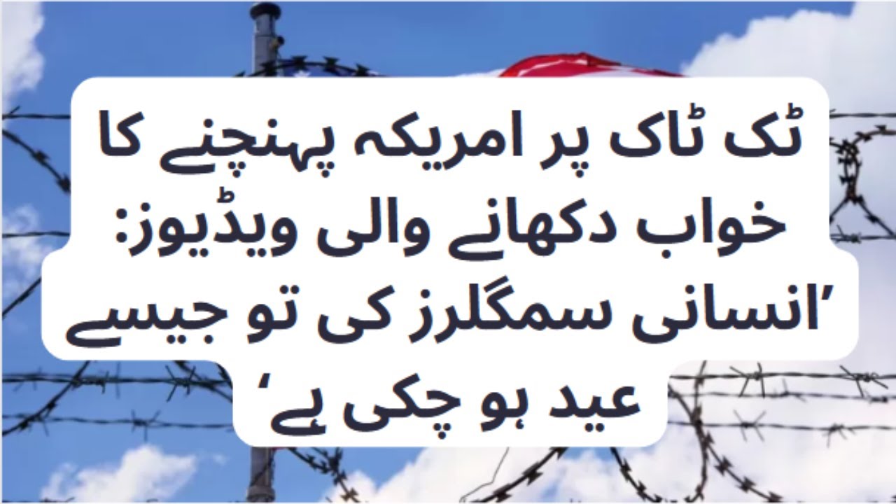 Dreaming of Reaching America on TikTok The Dark World of Human Smuggling | Human trafficking|Vivisol
