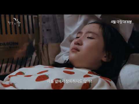 Day After Day Main Trailer