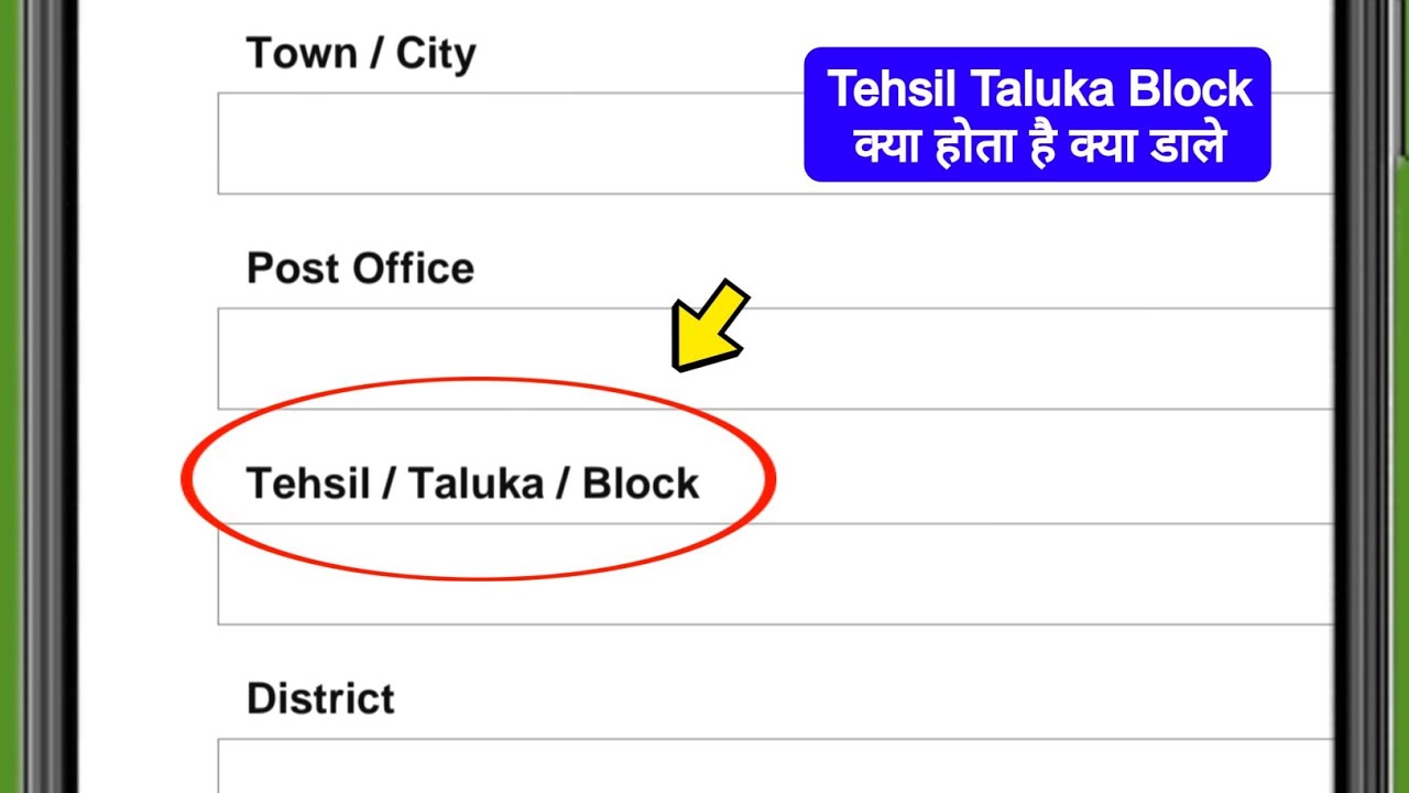 Tehsil Taluka Block ka matlab kya hota hai
