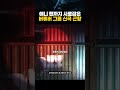 스텔라이브 입덕 영상 수준의 뮤비임