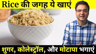 Control Diabetes, Cholesterol & Obesity With This Healthy Rice Substitute | Quinoa Benefits