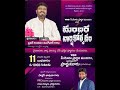 YRC Zion prayer 4th Anniversary
